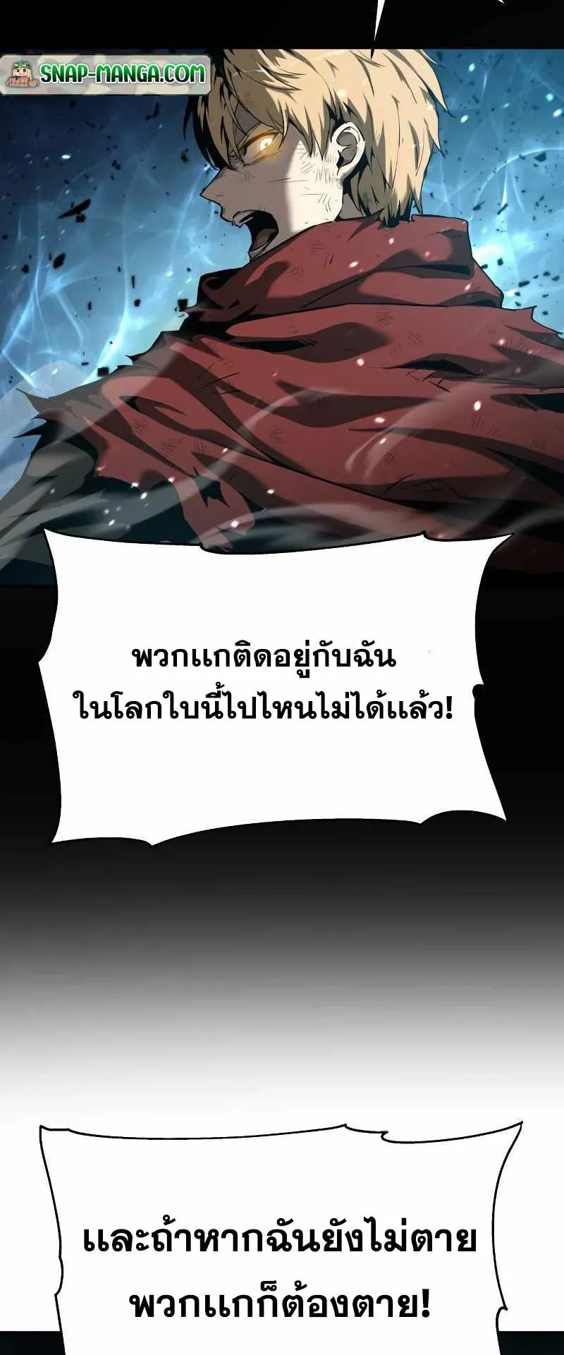 The Knight King Who Returned With a God ตอนที่ 1 หน้า 99