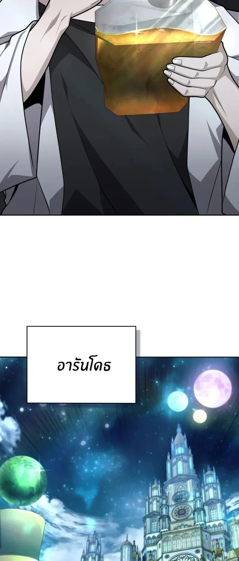 Kidnapped Dragon ตอนที่ 34 หน้า 5