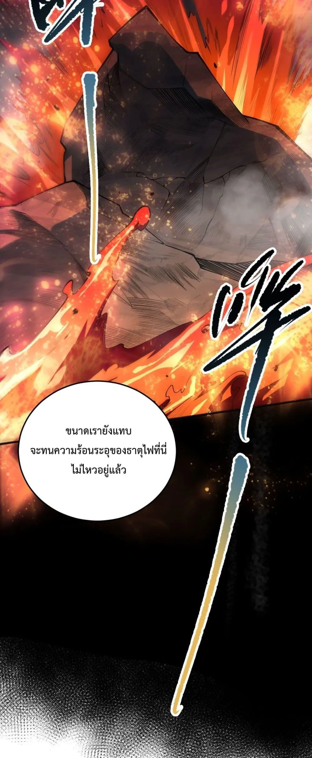 Disastrous Necromancer ตอนที่ 89 หน้า 35