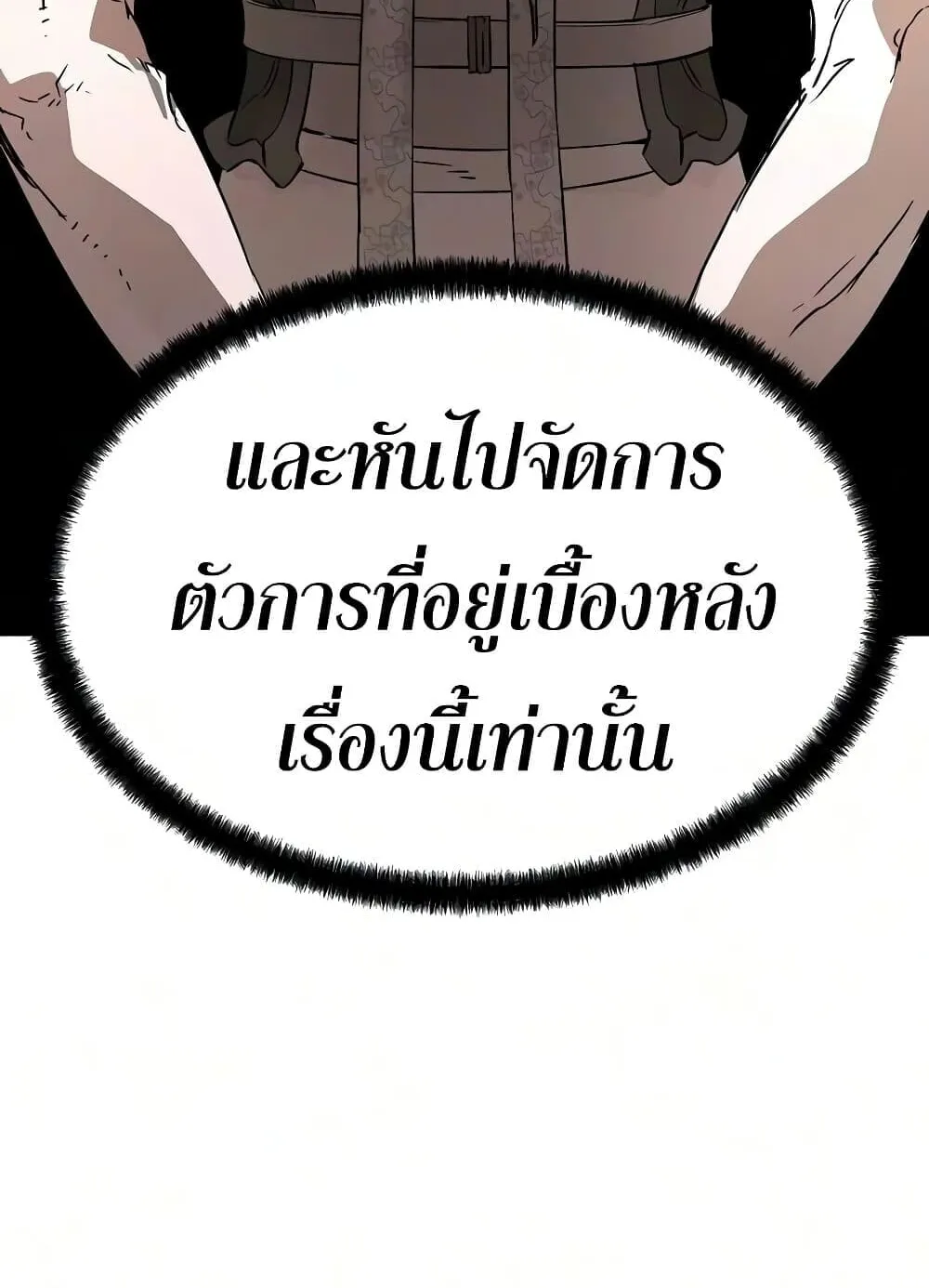 Absolute Regression ตอนที่ 116 หน้า 66