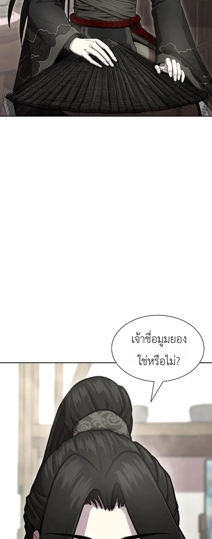 The Sword Emperor’s Rise of Namgung ตอนที่ 3 หน้า 58