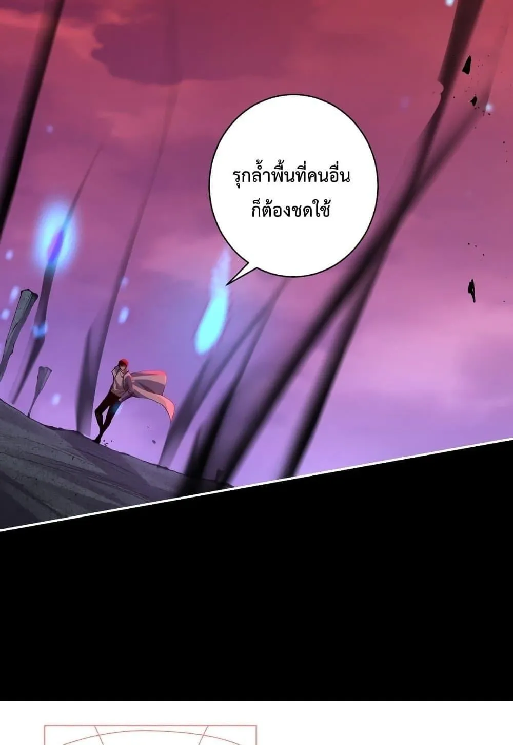 Disastrous Necromancer ตอนที่ 13 หน้า 74