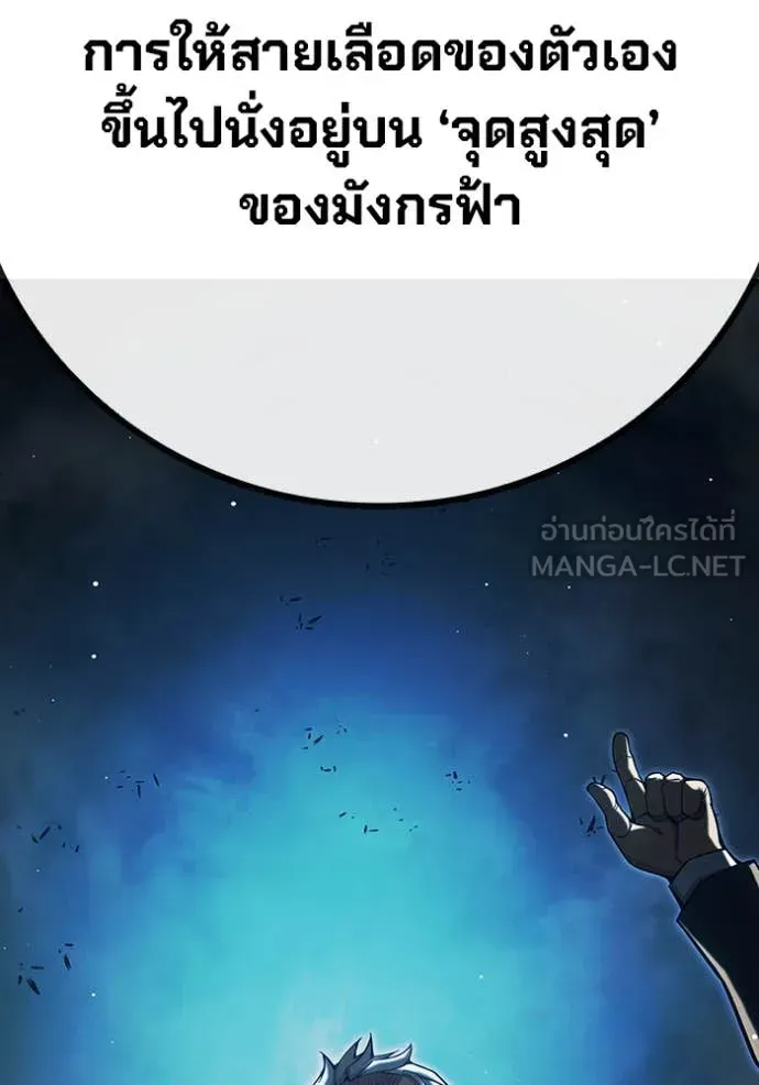 Juvenile Prison ตอนที่ 64 หน้า 170