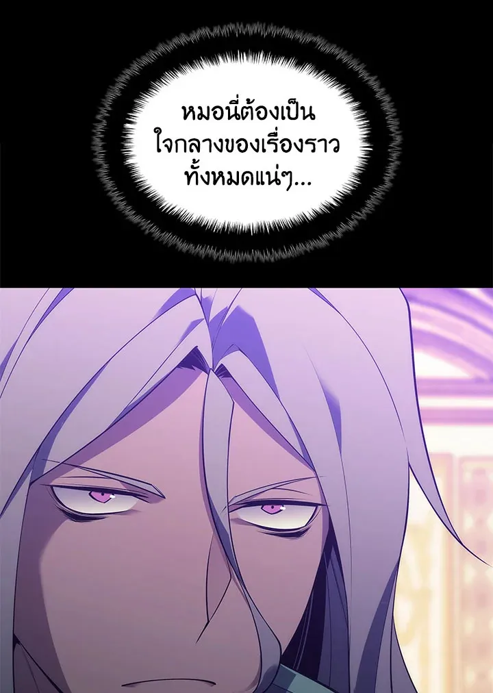 Overgeared ตอนที่ 131 หน้า 75