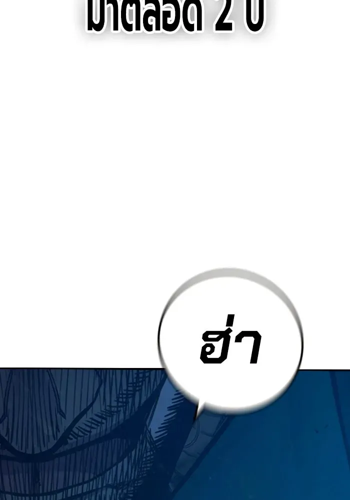 Juvenile Prison ตอนที่ 103 หน้า 80