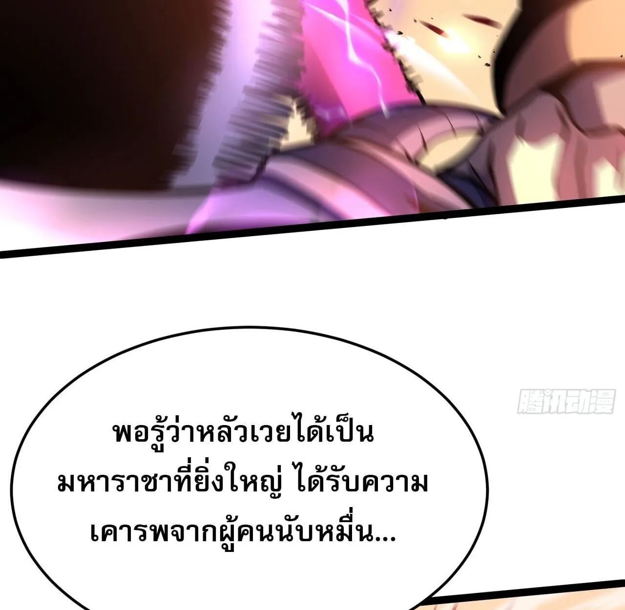 Rebirth My Vengeance Through the Mirror ตอนที่ 28 หน้า 73