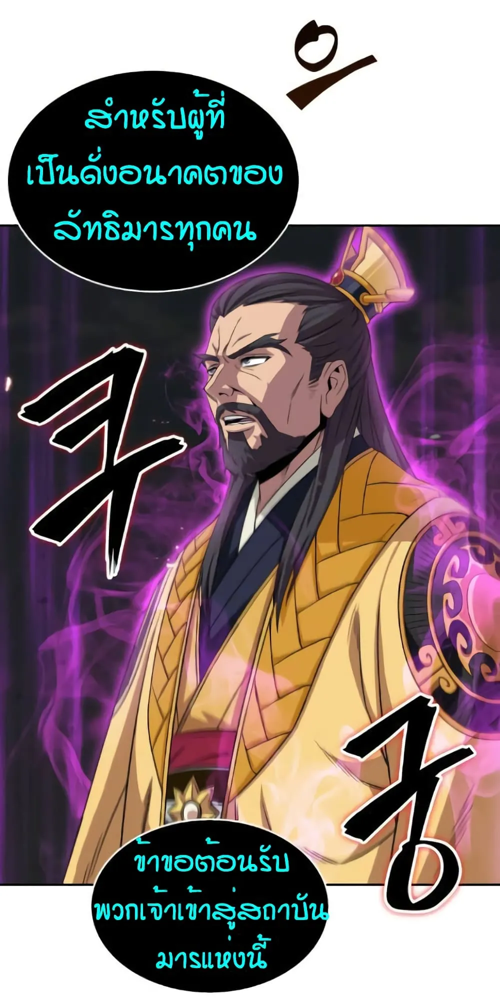 Nano Machine Chapter 6 หน้า 33