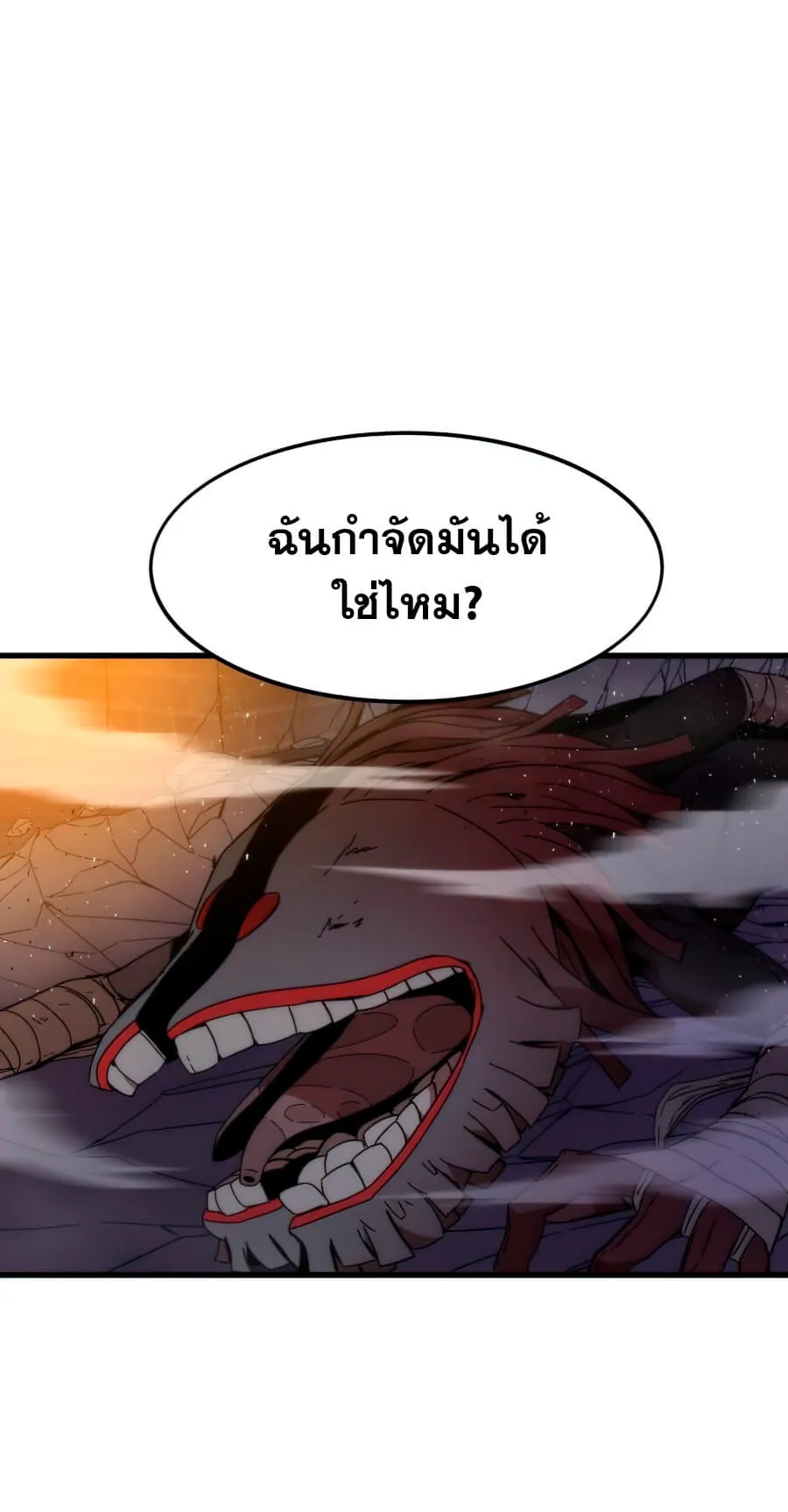 Ultra Alter ตอนที่ 2 หน้า 108