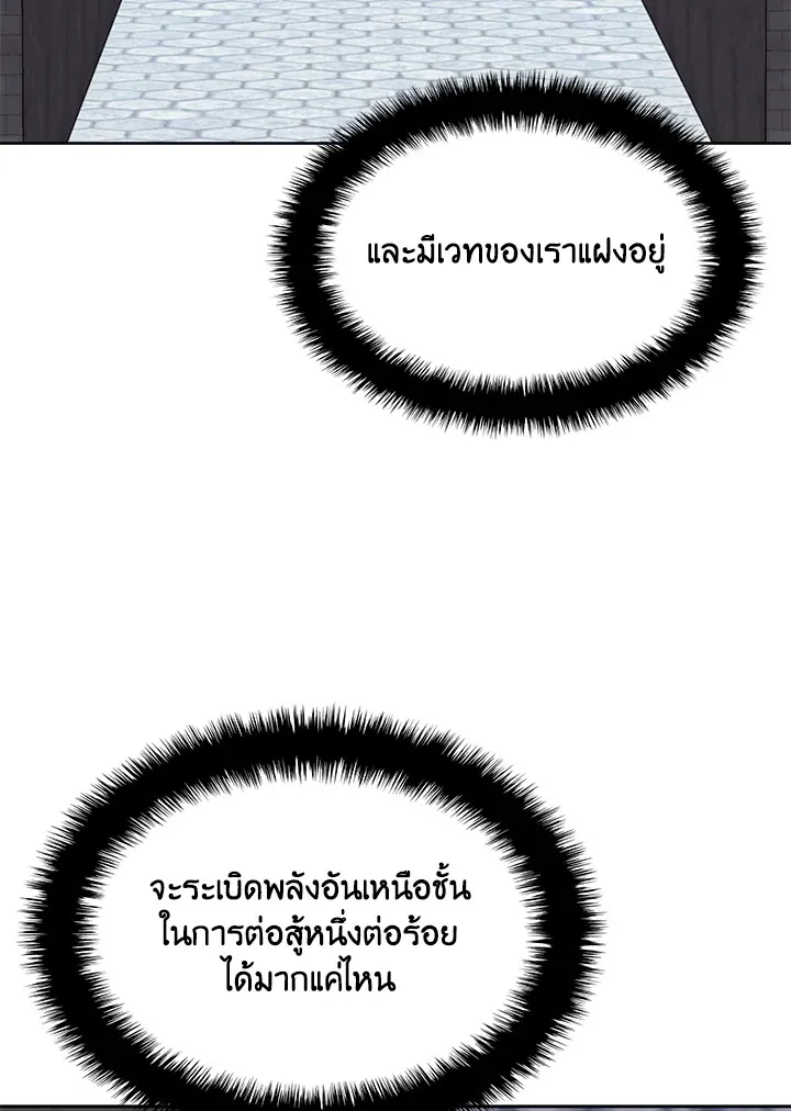 Overgeared ตอนที่ 242 หน้า 30