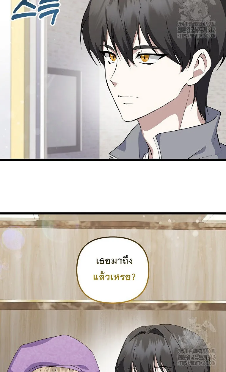 The Crazy Genius Composer Returns ตอนที่ 19 หน้า 49