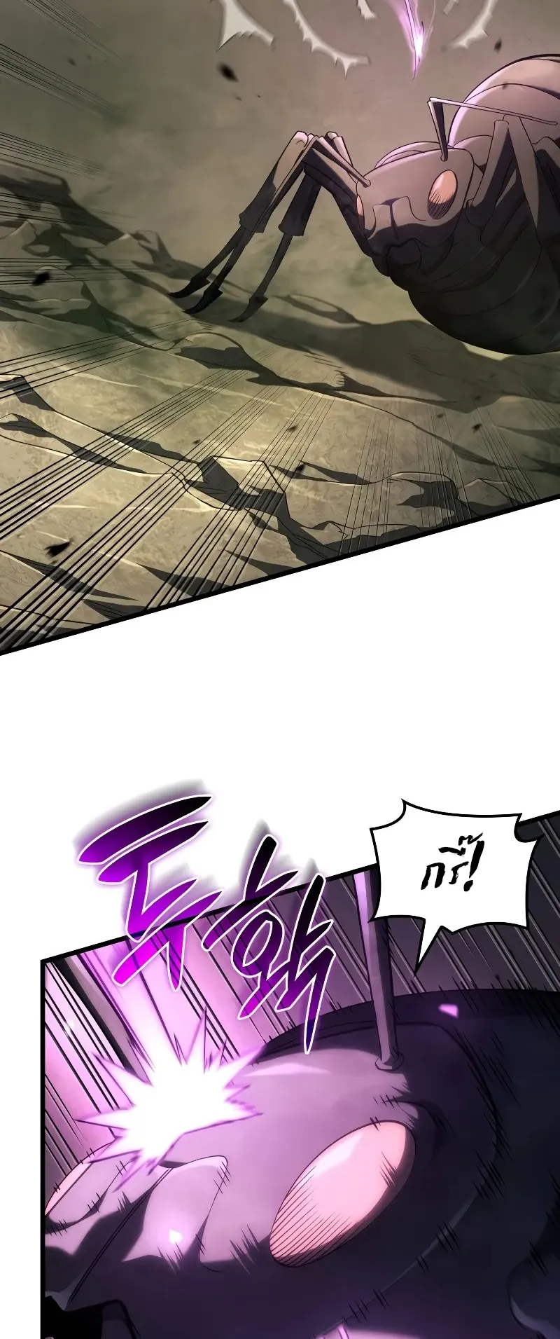 Revenge of the Iron-Blooded Sword Hound ตอนที่ 94 หน้า 13