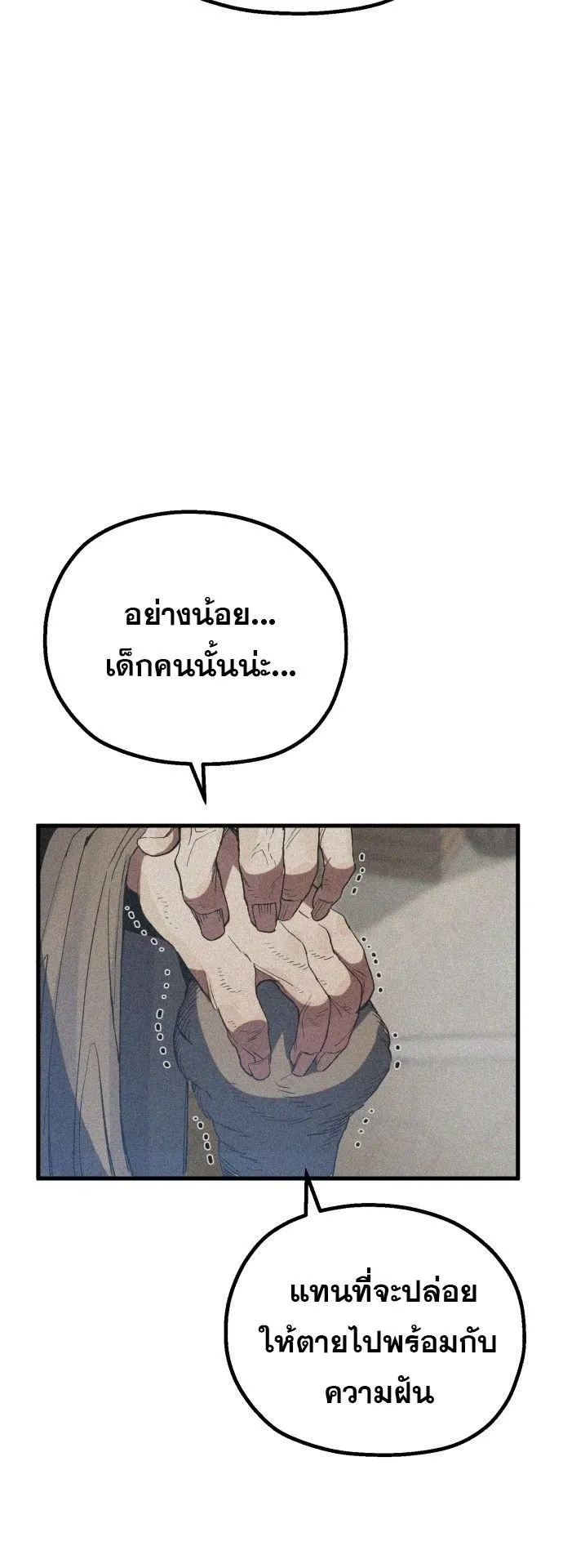 The Hero of the Heart Sword ตอนที่ 1 หน้า 168
