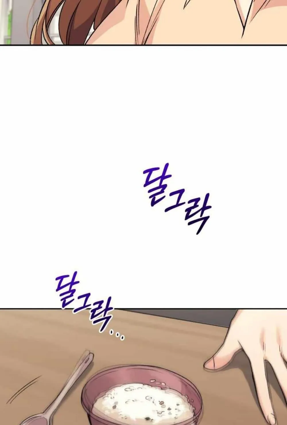 I Stole the Number One Ranker’s Soul ตอนที่ 4 หน้า 112