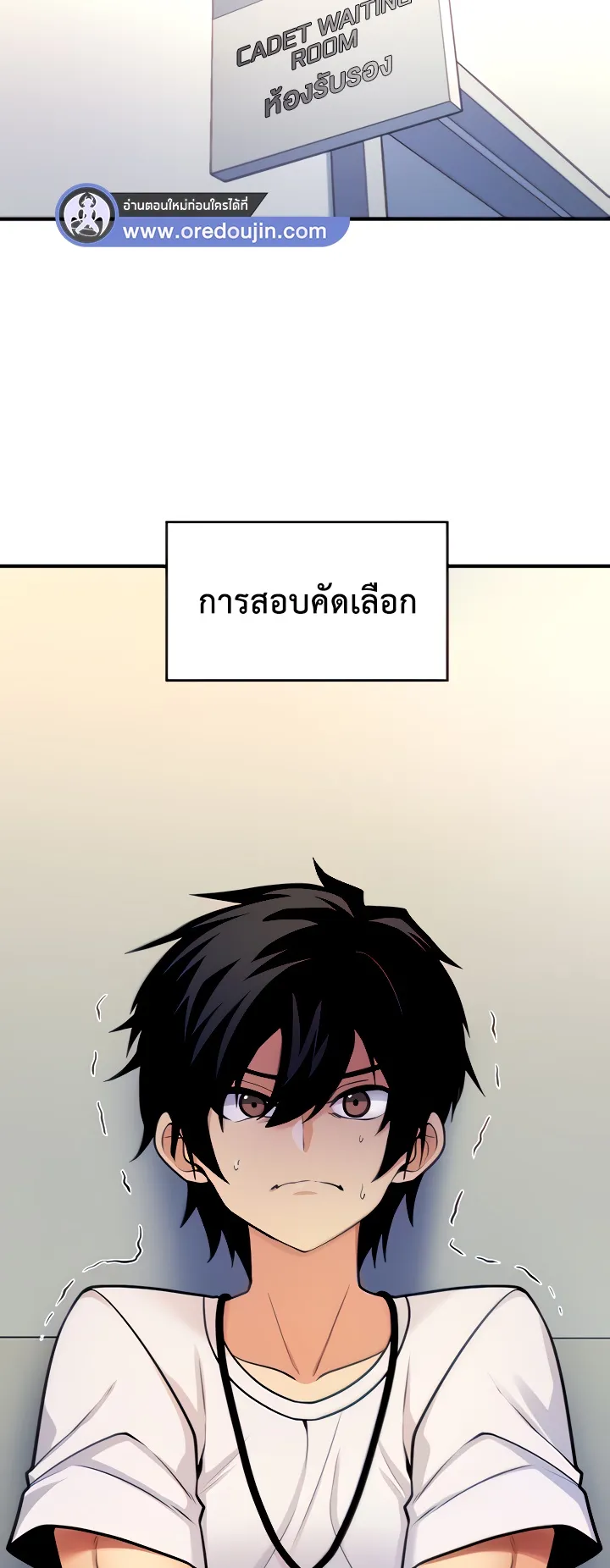 Fucked the World Tree ตอนที่ 6 หน้า 12