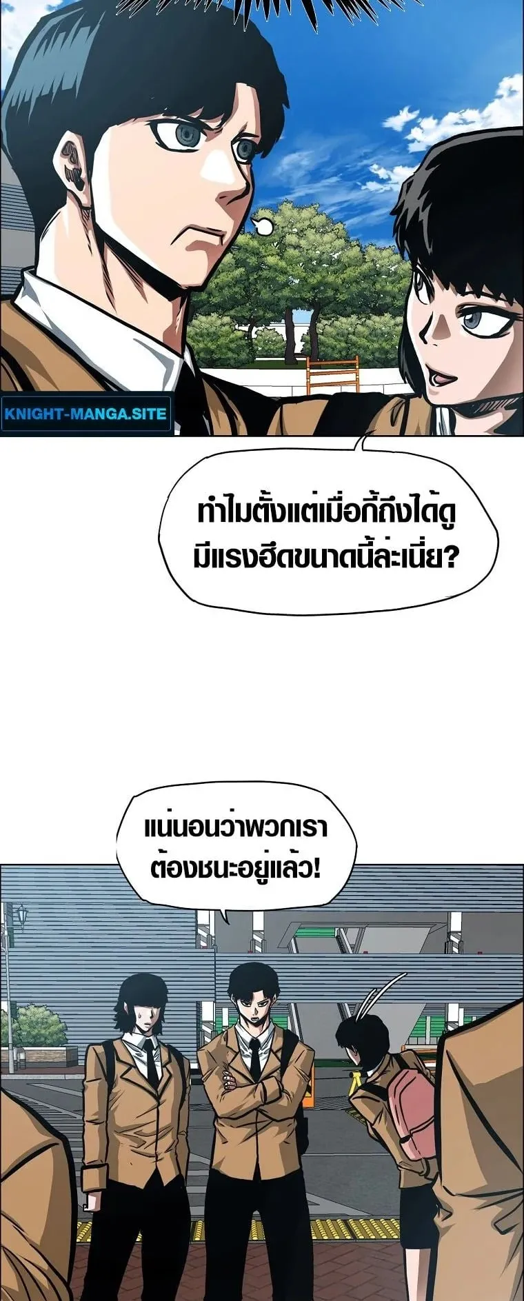 Secret Family ตอนที่ 19 หน้า 38