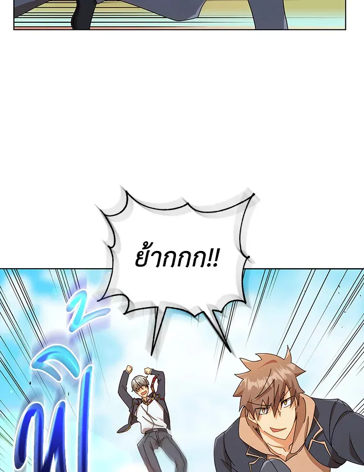 Necromancer Academy’s Genius Summoner Chapter 16 หน้า 79