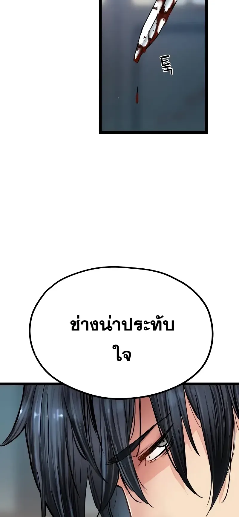Surviving as a Genius on Borrowed Time ตอนที่ 2 หน้า 28