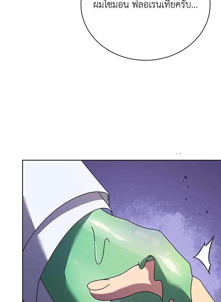 Necromancer Academy’s Genius Summoner Chapter 89 หน้า 53