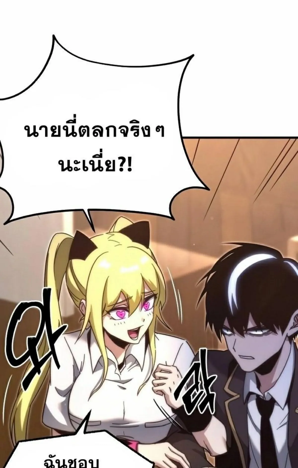 I Took Over The Academy With a Single Sashimi Knife ตอนที่ 14 หน้า 58