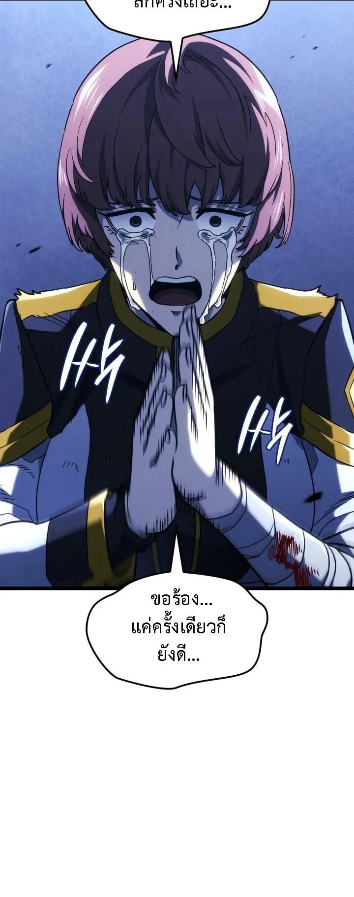Revenge of the Iron-Blooded Sword Hound ตอนที่ 161 หน้า 72