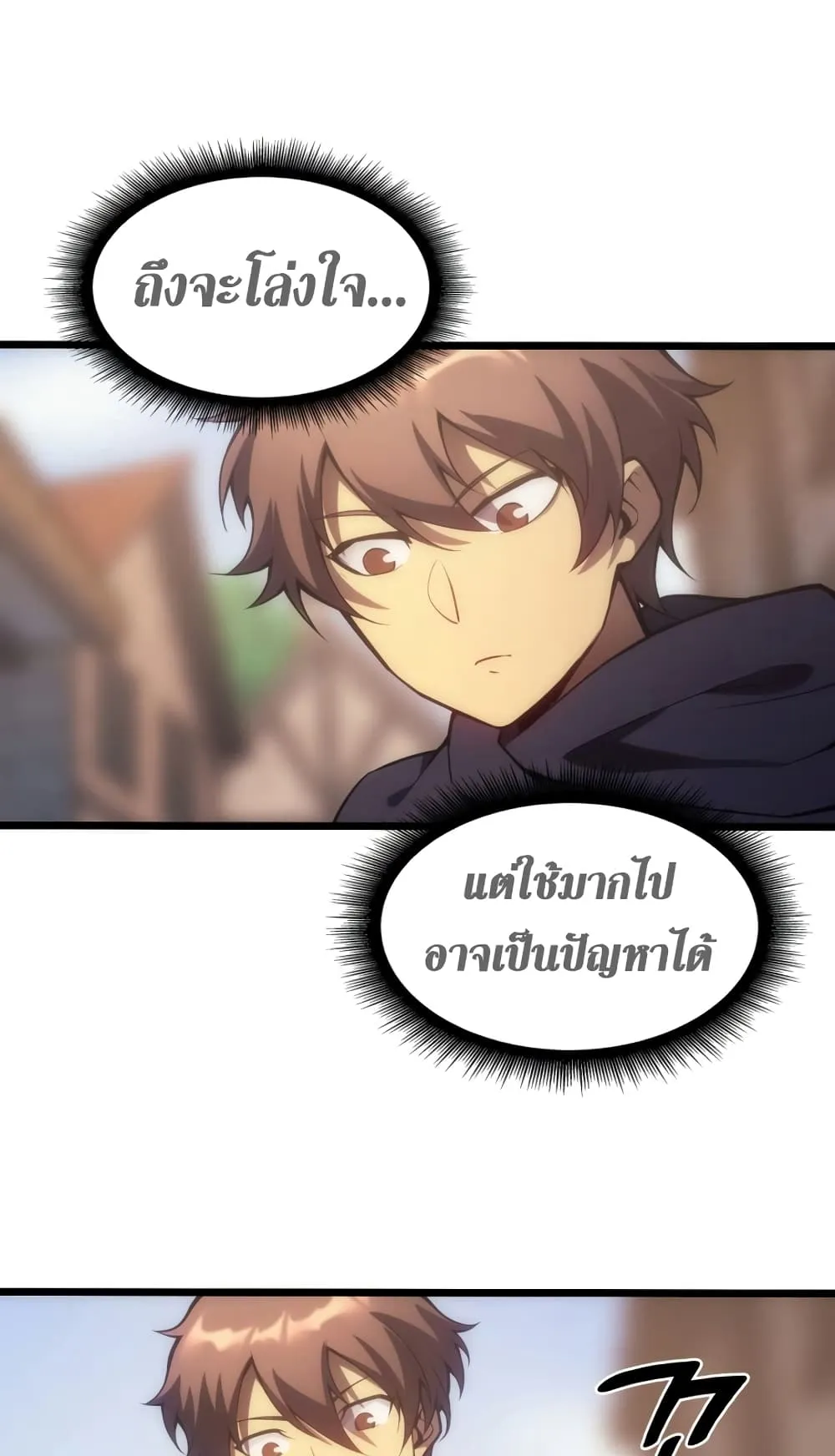 My Civil Servant Life Reborn in the Strange World ตอนที่ 4 หน้า 54