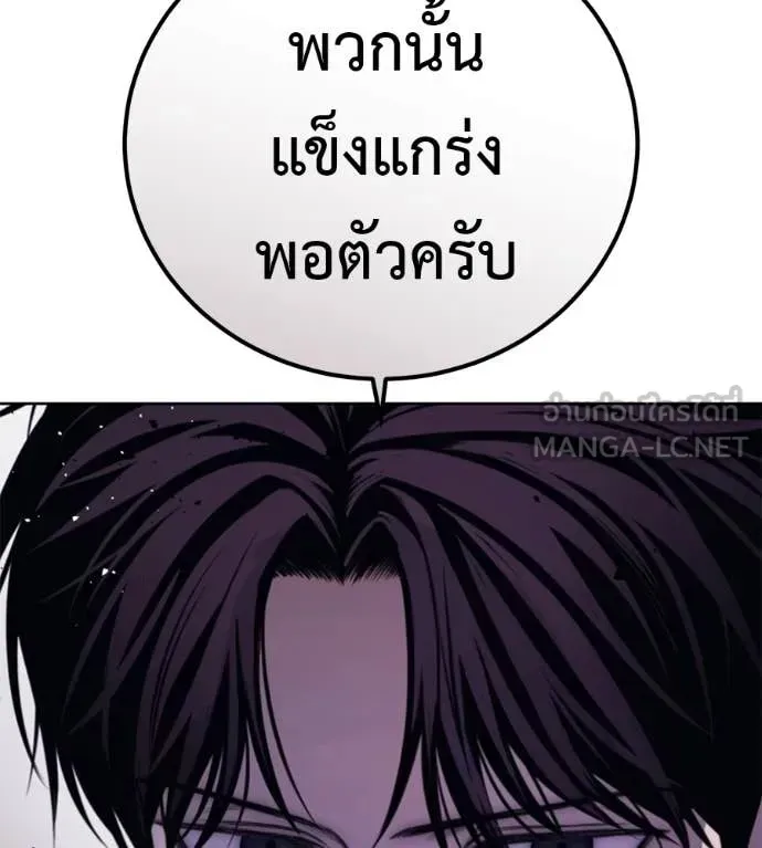 Red Shirt ตอนที่ 27 หน้า 36