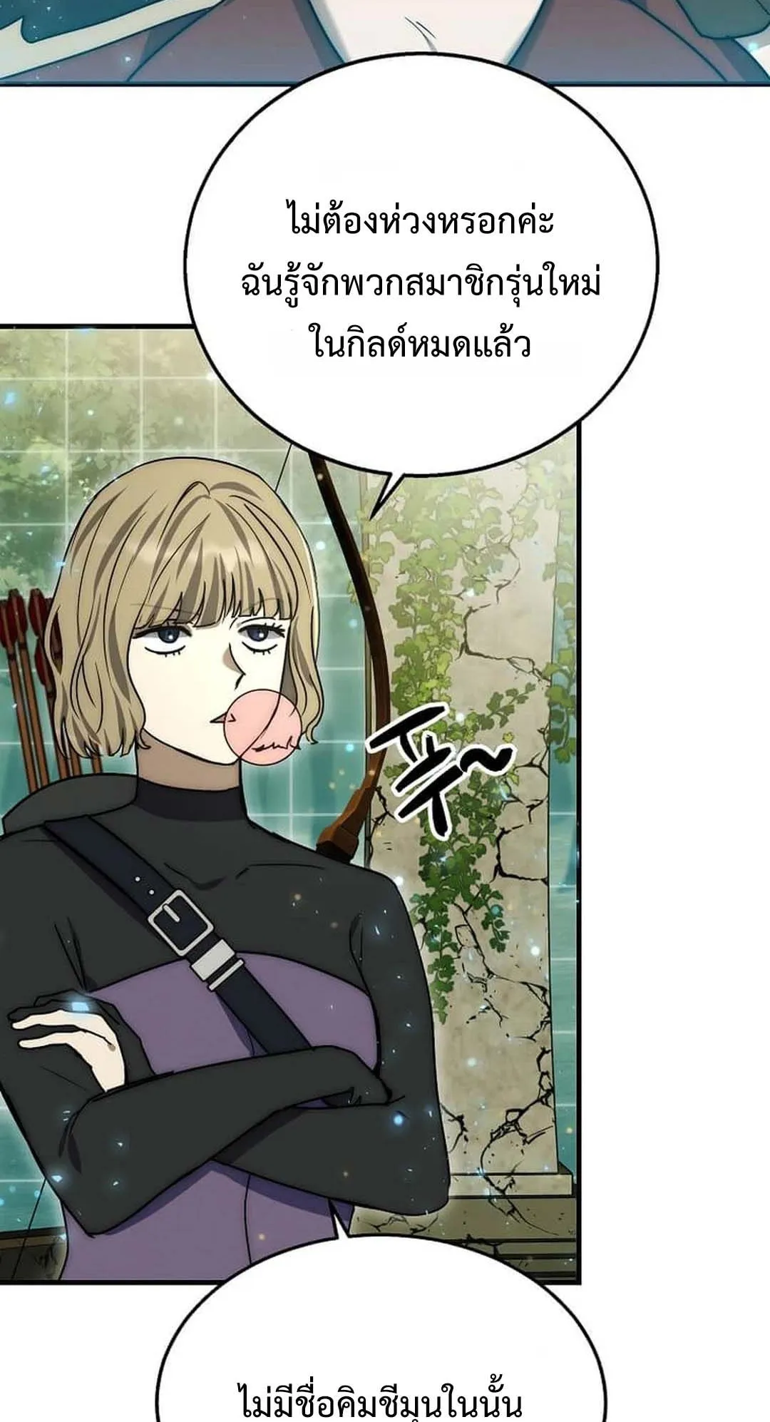 Regressed Genius Creates Mythic Items ตอนที่ 5 หน้า 72