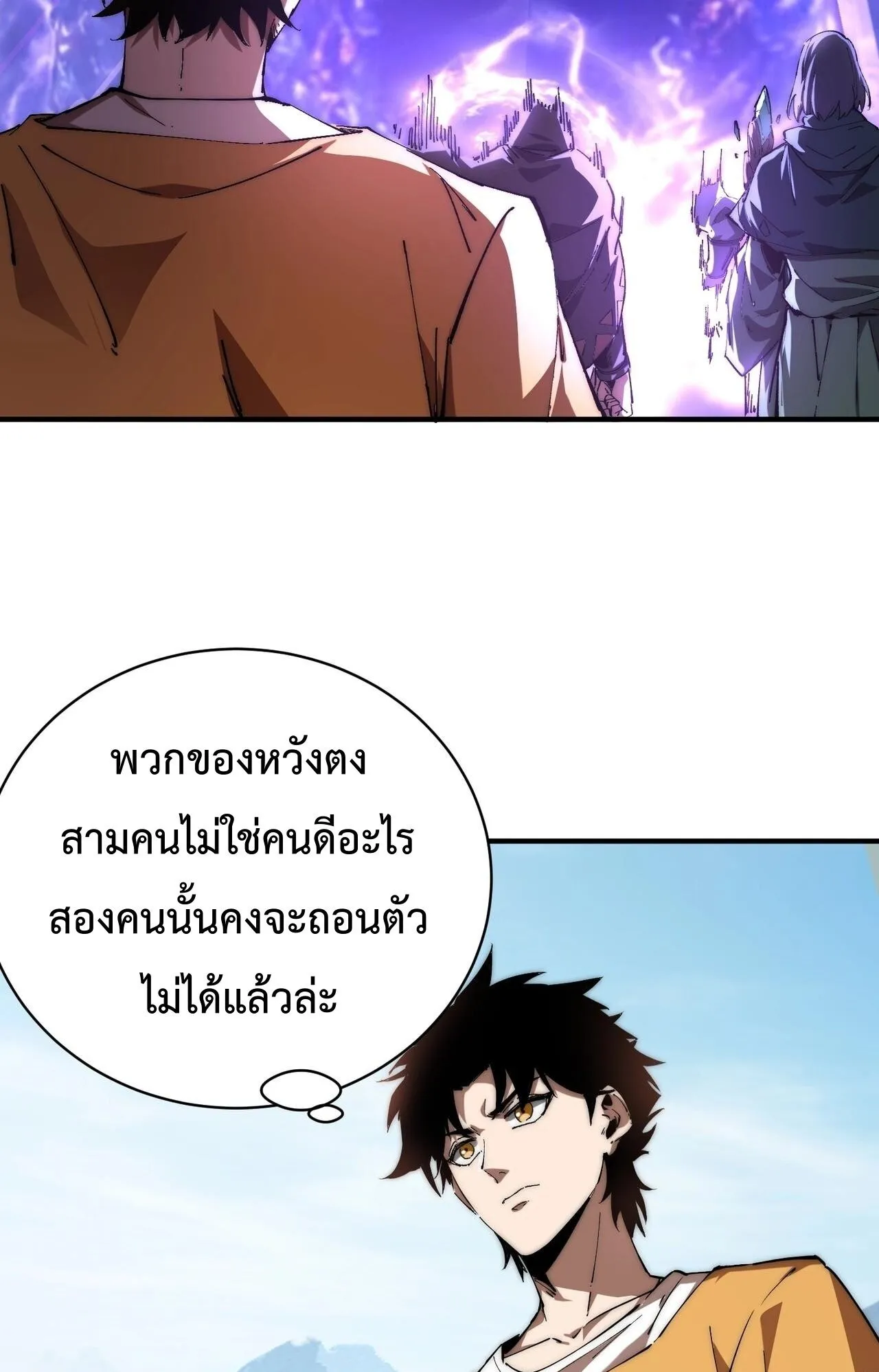 Devil Summoner, I Am the Abyss Lord ตอนที่ 3 หน้า 91