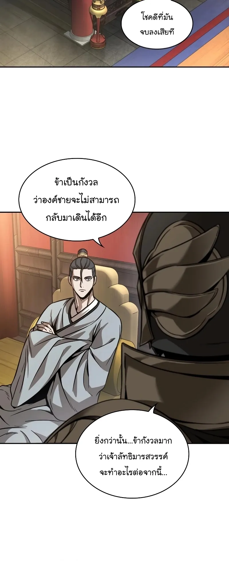 Nano Machine Chapter 219 หน้า 65