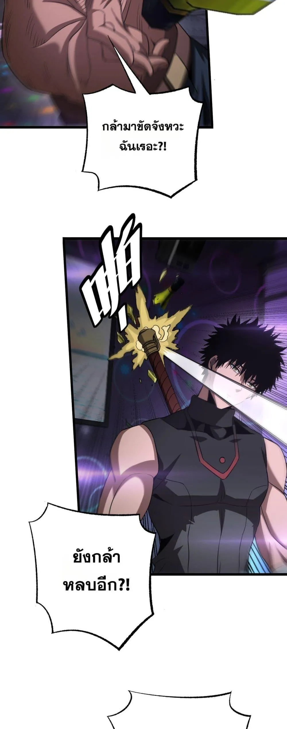 Doomsday Sword God ตอนที่ 76 หน้า 24