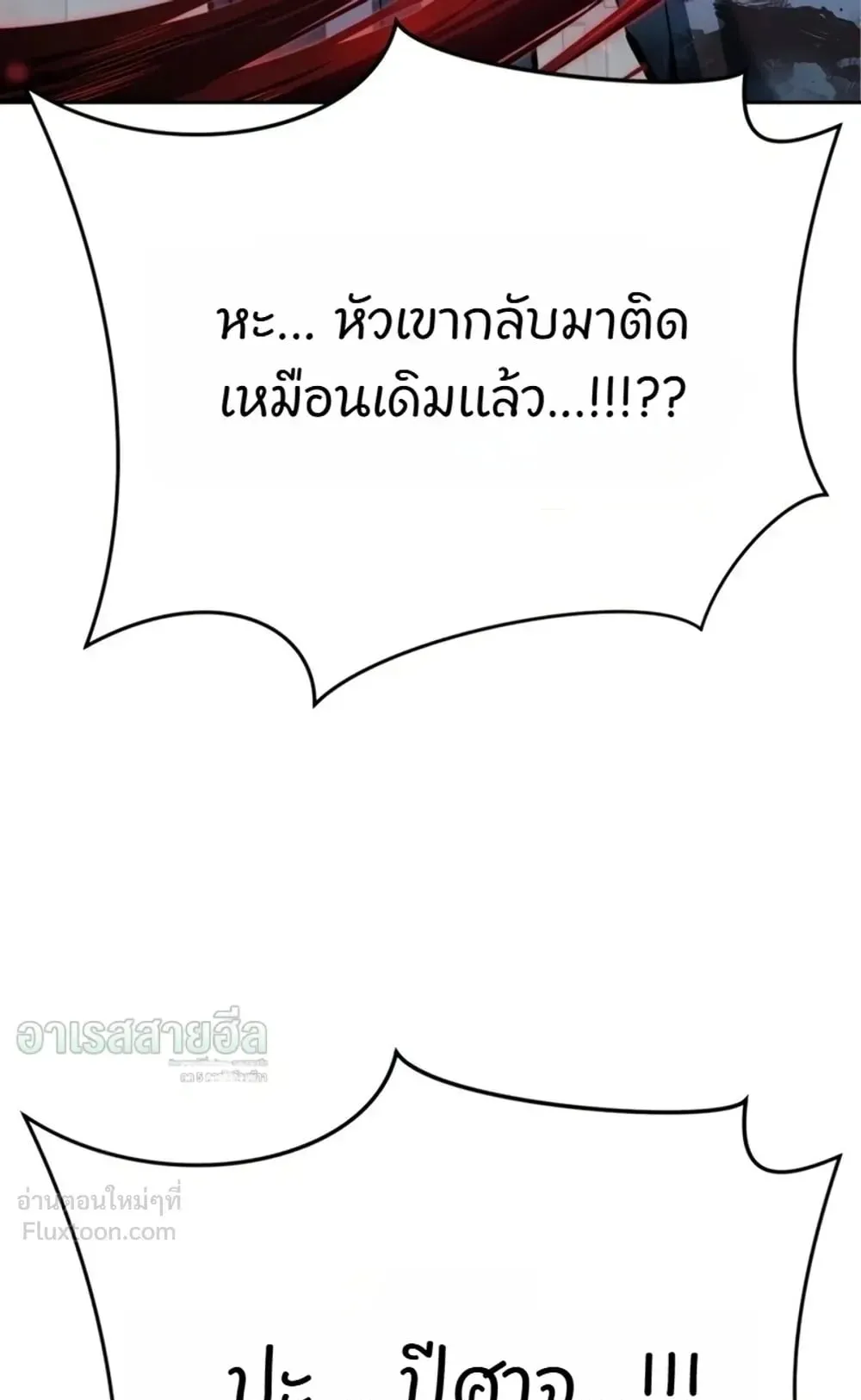 Resurrection Boy ตอนที่ 36 หน้า 127