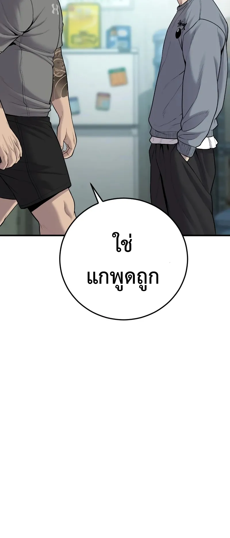 Juvenile Offender ตอนที่ 6 หน้า 134