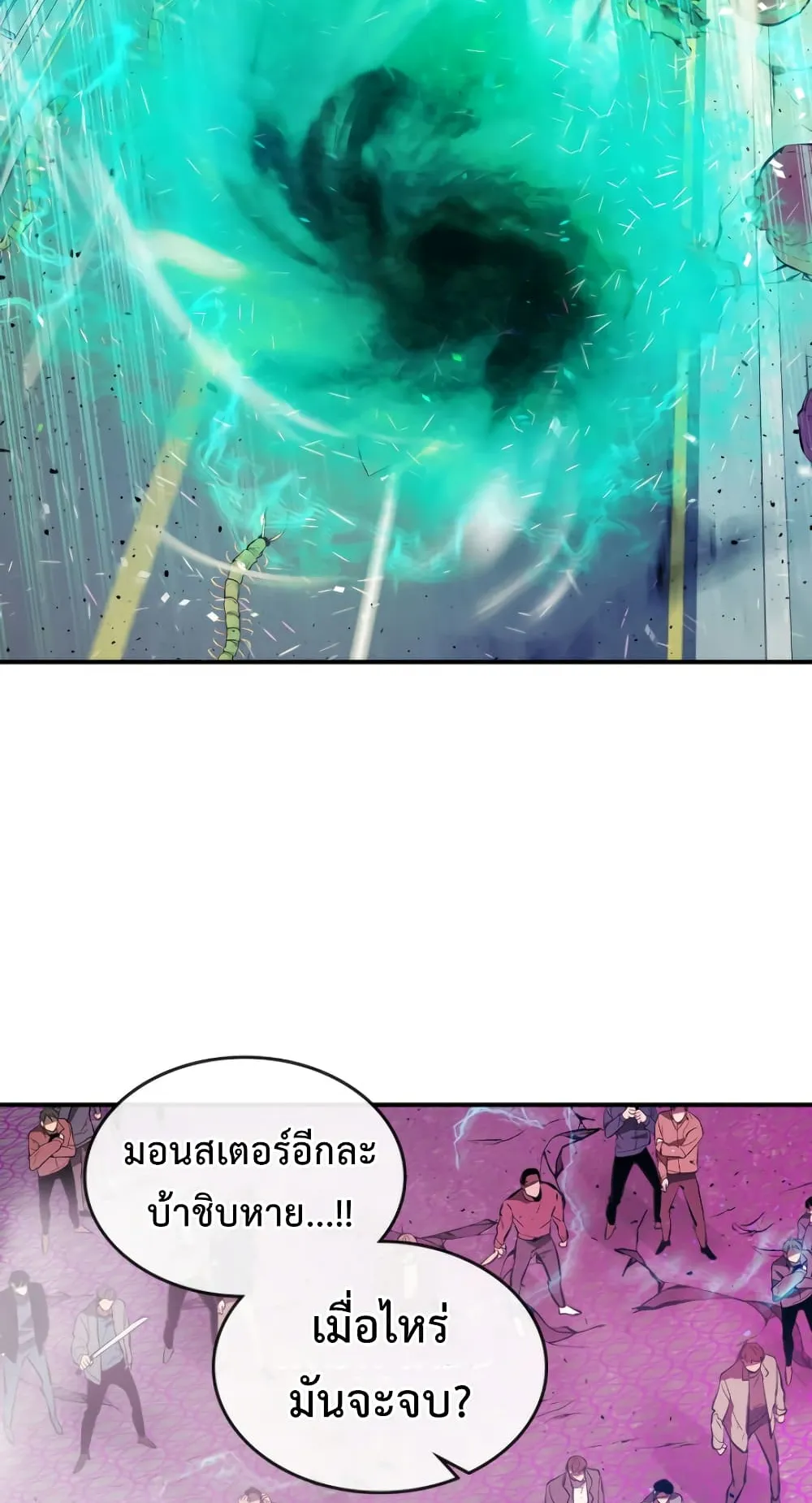 Leveling With the Gods ตอนที่ 8 หน้า 34