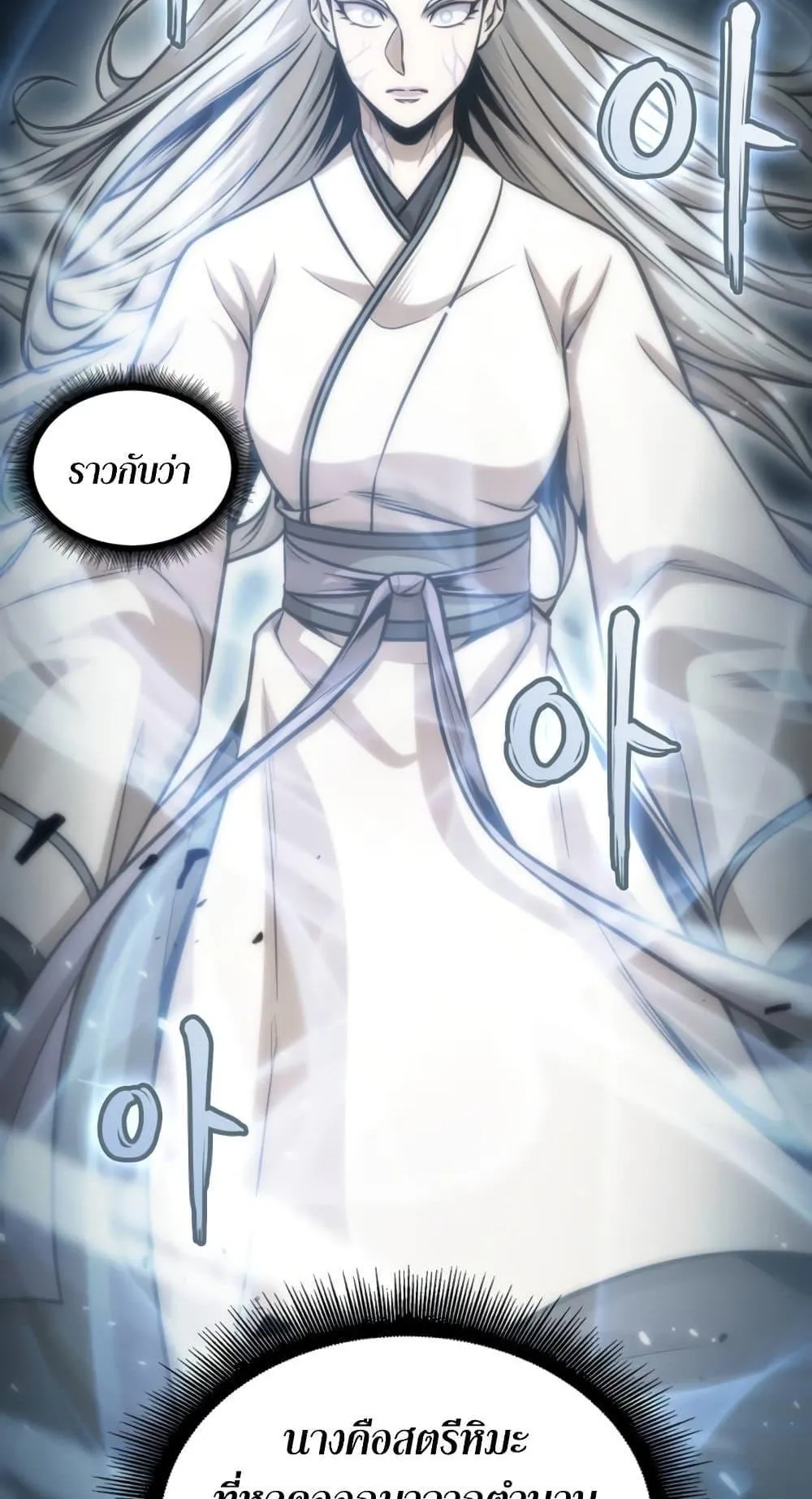 Nano Machine Chapter 172 หน้า 42