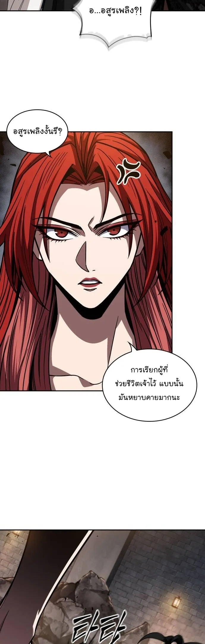 Nano Machine Chapter 207 หน้า 38
