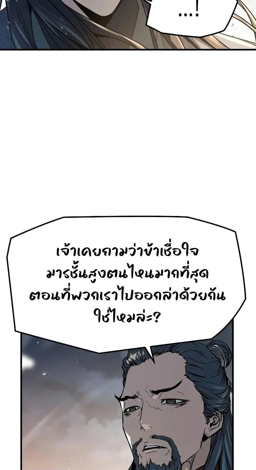 Absolute Regression ตอนที่ 7 หน้า 28