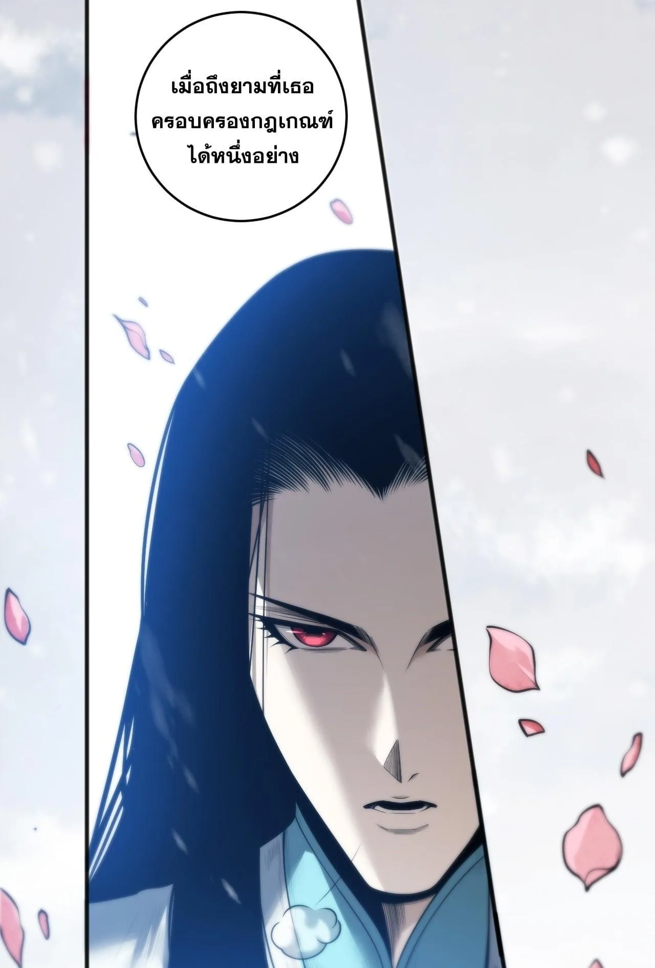 Disastrous Necromancer ตอนที่ 271 หน้า 41