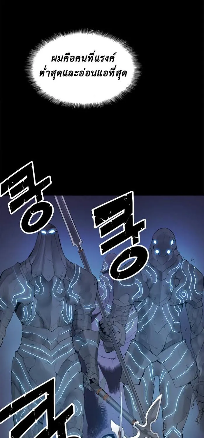 Solo Leveling ตอนที่ 1 หน้า 5