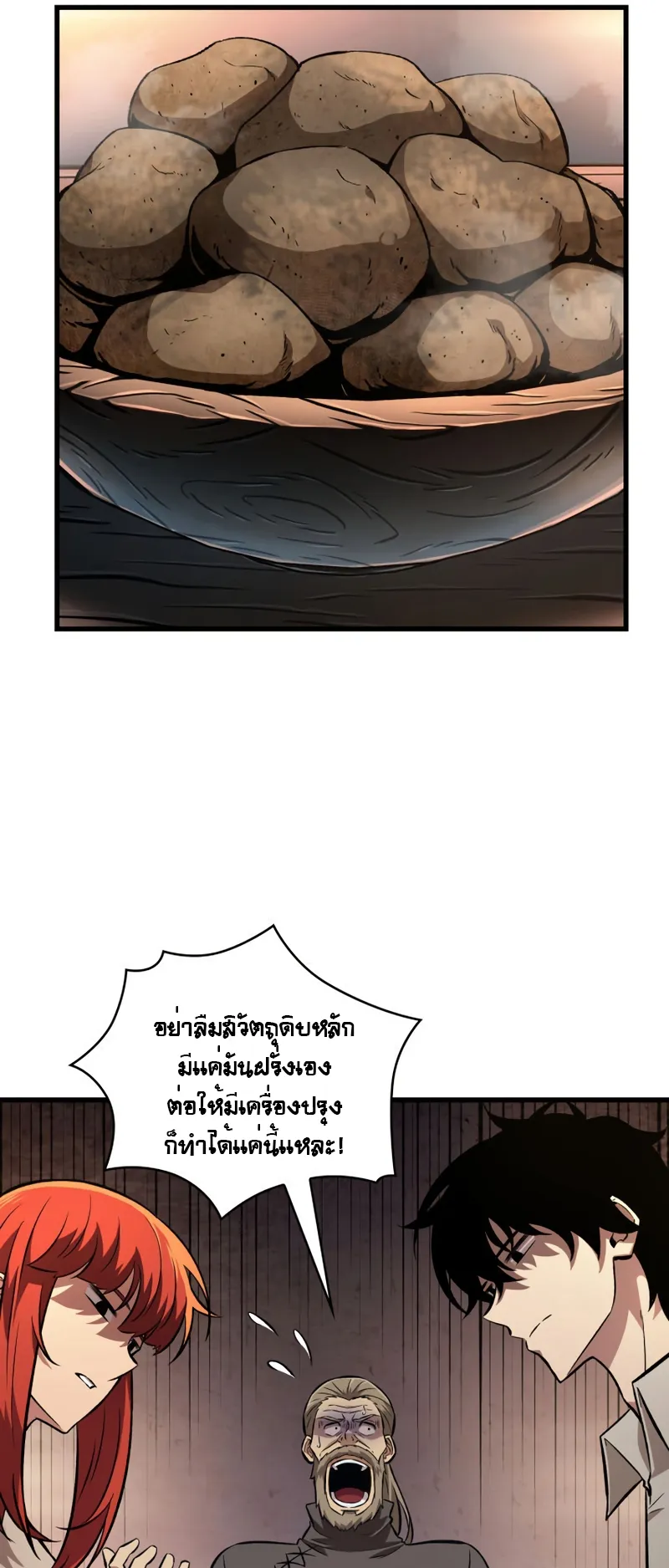 Pick Me Up ตอนที่ 8 หน้า 26