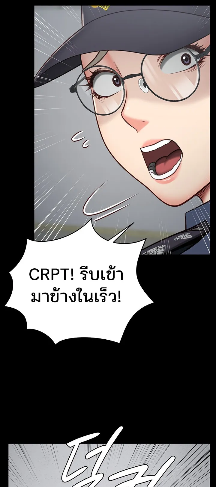 Locked Up ตอนที่ 2 หน้า 38