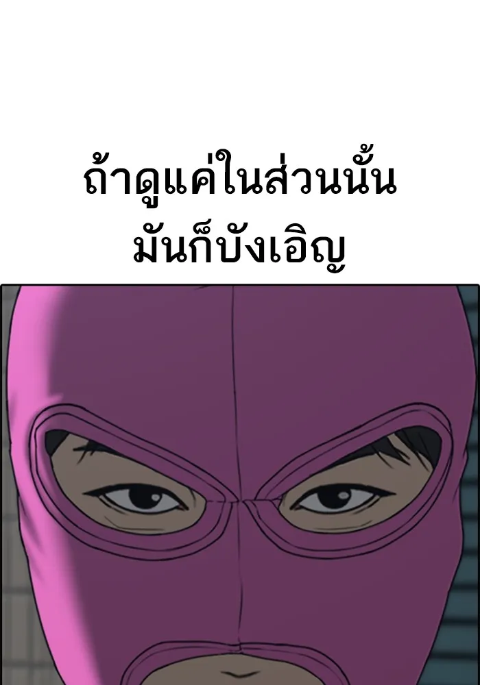 Loser Life 2 ตอนที่ 22 หน้า 70