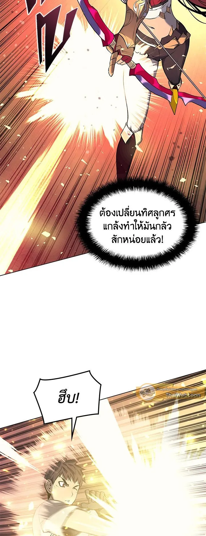 Overgeared ตอนที่ 61 หน้า 64