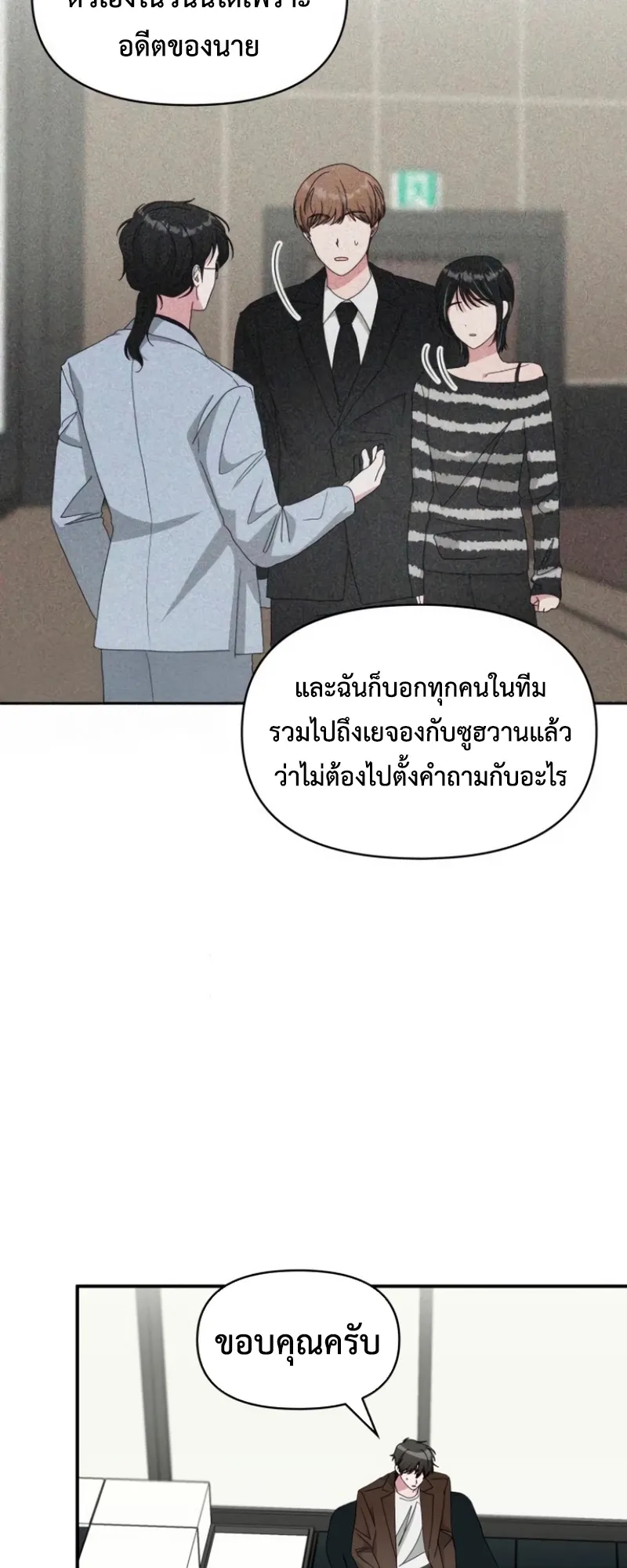 I Was Immediately Mistaken for a Monster Genius Actor ตอนที่ 58 หน้า 46