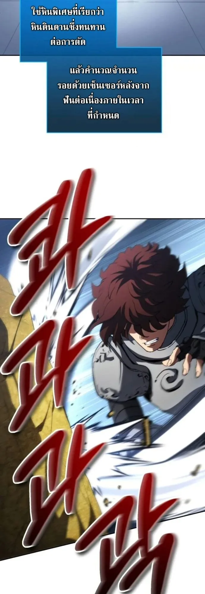 Wild Ranker ตอนที่ 26 หน้า 24