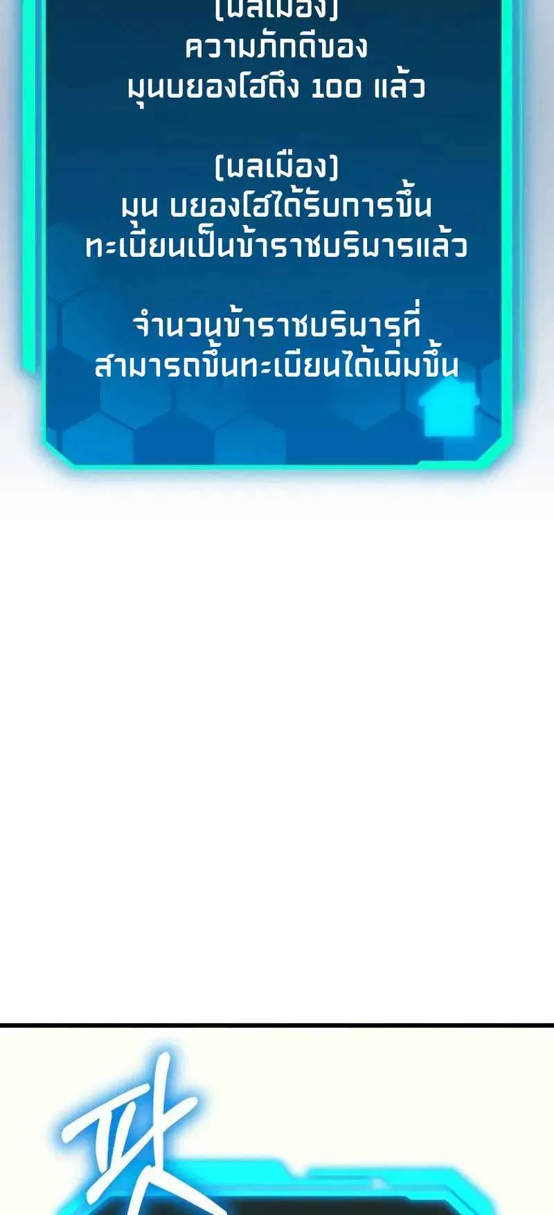 Absolute Person in Every Corner ตอนที่ 14 หน้า 195