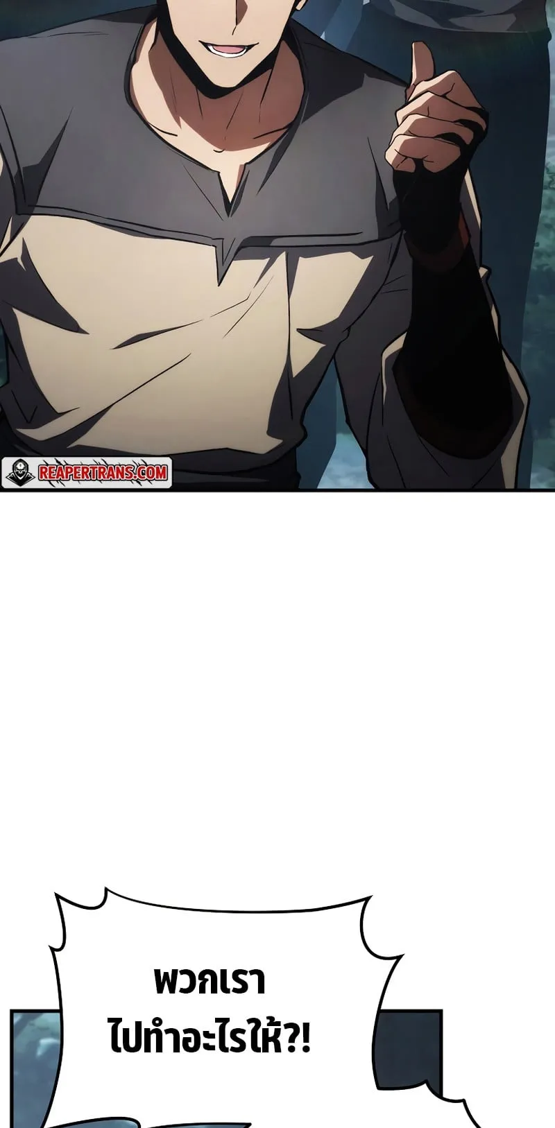 The Max-Level Player 100th Regression ตอนที่ 12 หน้า 76