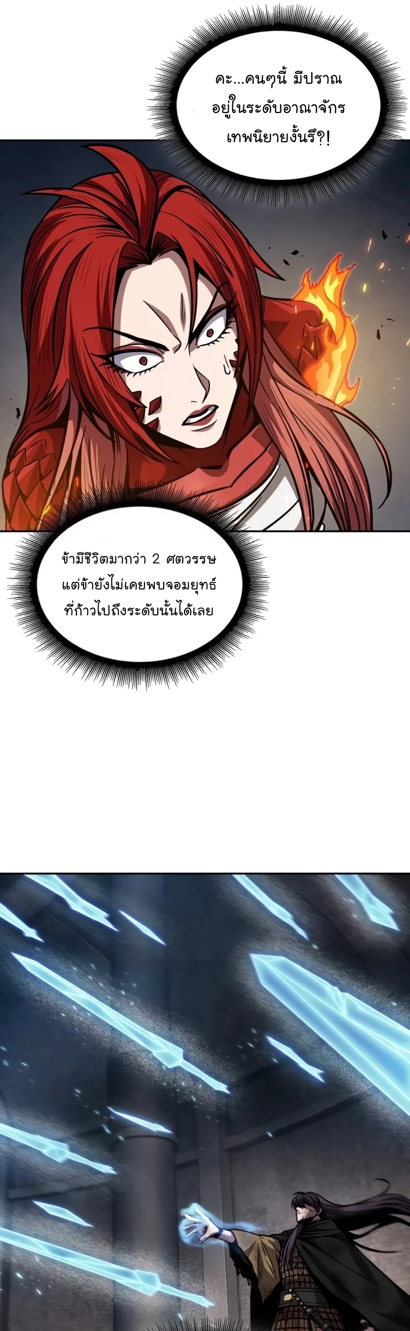 Nano Machine Chapter 203 หน้า 16