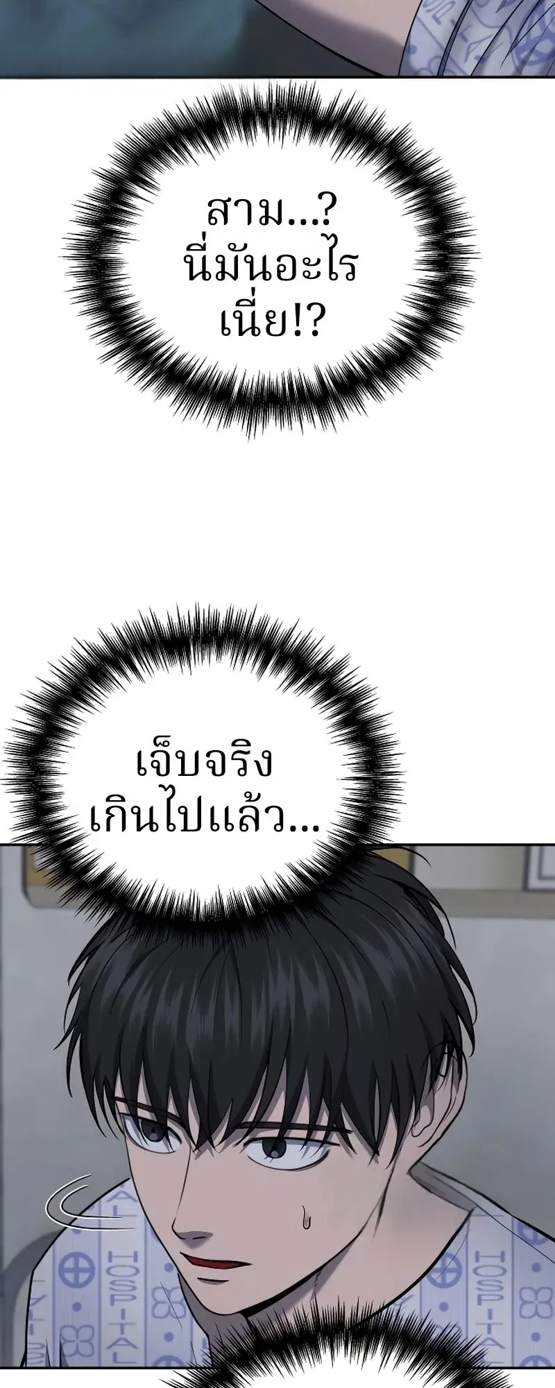 Why You Shouldn’t Enter a Haunted House ตอนที่ 23 หน้า 27