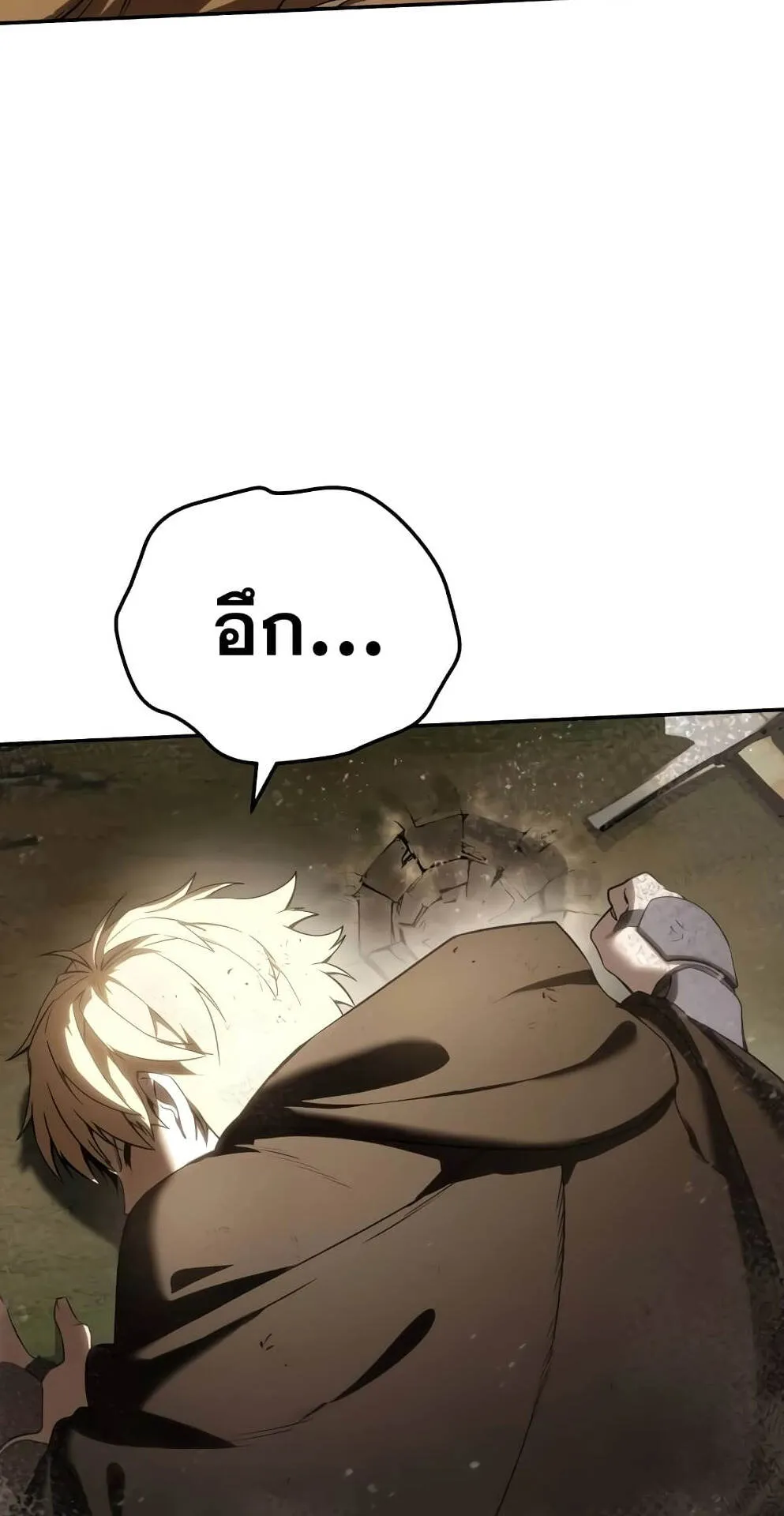 Star-Embracing Swordmaster ตอนที่ 48 หน้า 35