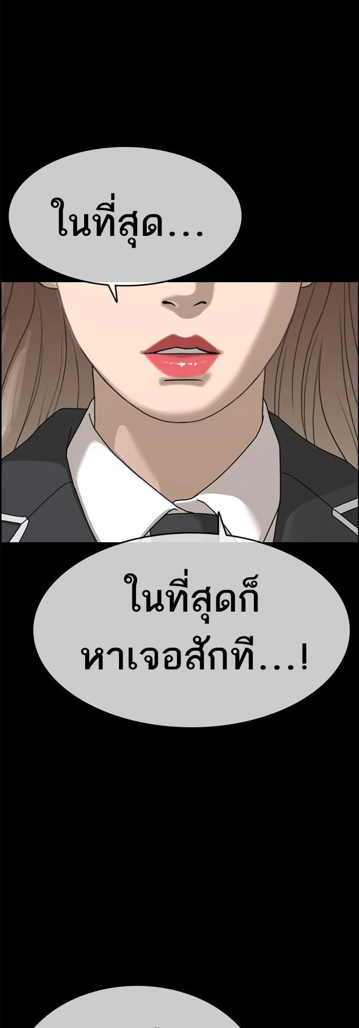 Loser Life 2 ตอนที่ 5 หน้า 115